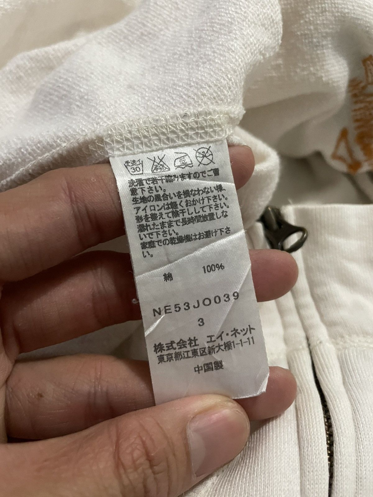 Ne-Net Hoodie netnet issey miyake Size US L / EU 52-54 / 3 - 6 Thumbnail