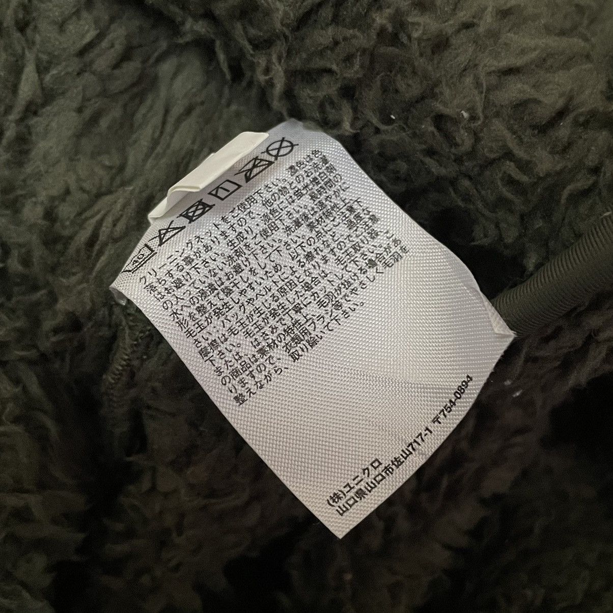 Engineered Garments 🇯🇵 ENGINEERED GARMENTS X UNIQLO DEEP PILE FLEECE JACKET Size US L / EU 52-54 / 3 - 9 Thumbnail