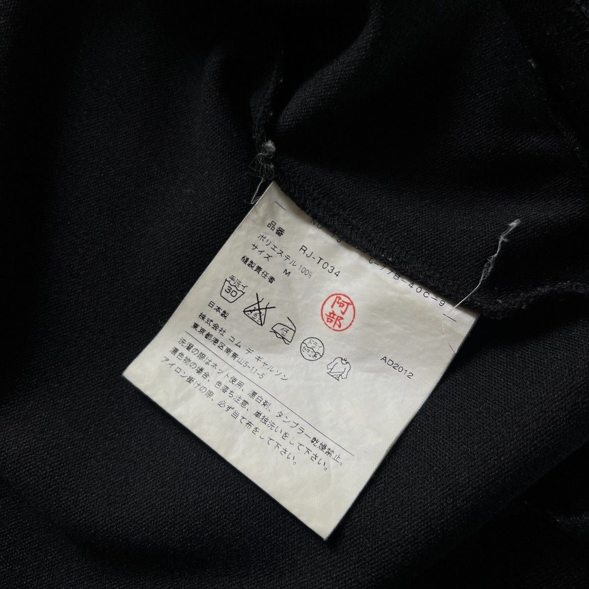 Comme des Garcons Comme des Garcons Zip Up Jacket Size US M / EU 48-50 / 2 - 4 Thumbnail