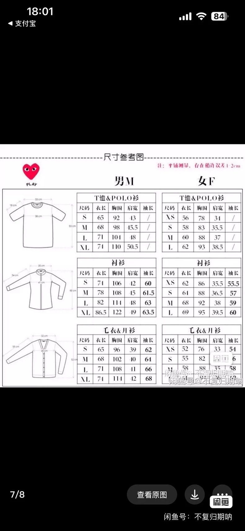 Comme des Garcons Comme Des Garcons Cardigan Size S / US 4 / IT 40 - 6 Thumbnail