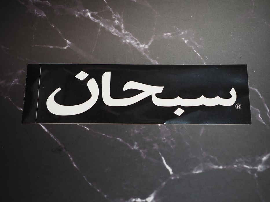 Supreme arabic hot sale sticker