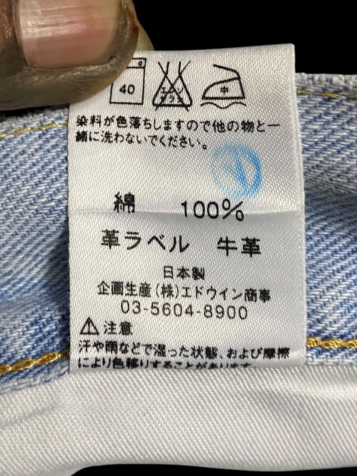 Edwin Vintage Japanese Brand Edwin Faded Light Blue Loose Jeans Size US 35 - 18 Thumbnail