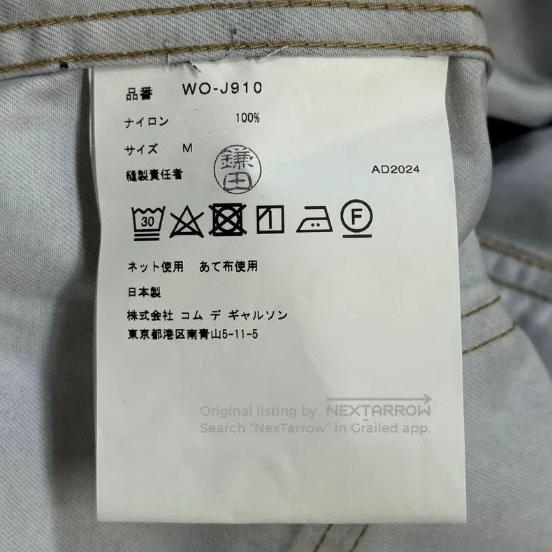 Junya Watanabe Junya Watanabe Printed denim jacket Size US M / EU 48-50 / 2 - 6 Thumbnail