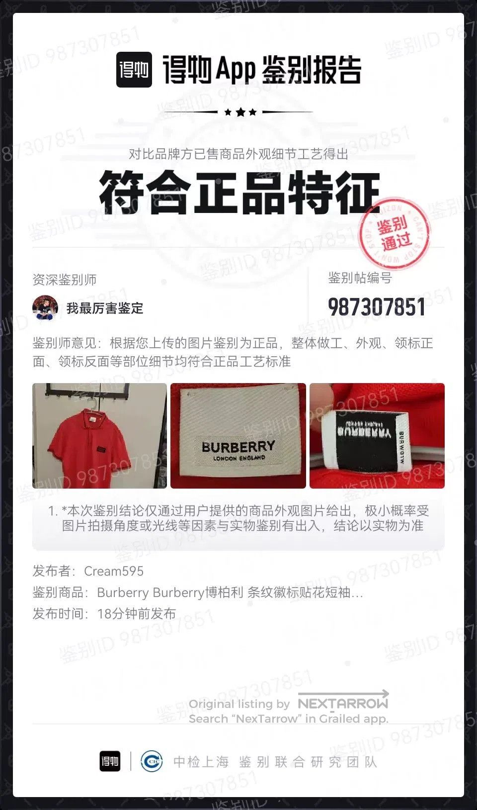 Burberry Burberry Red Polo Shirt Size 180. Size US M / EU 48-50 / 2 - 9 Thumbnail