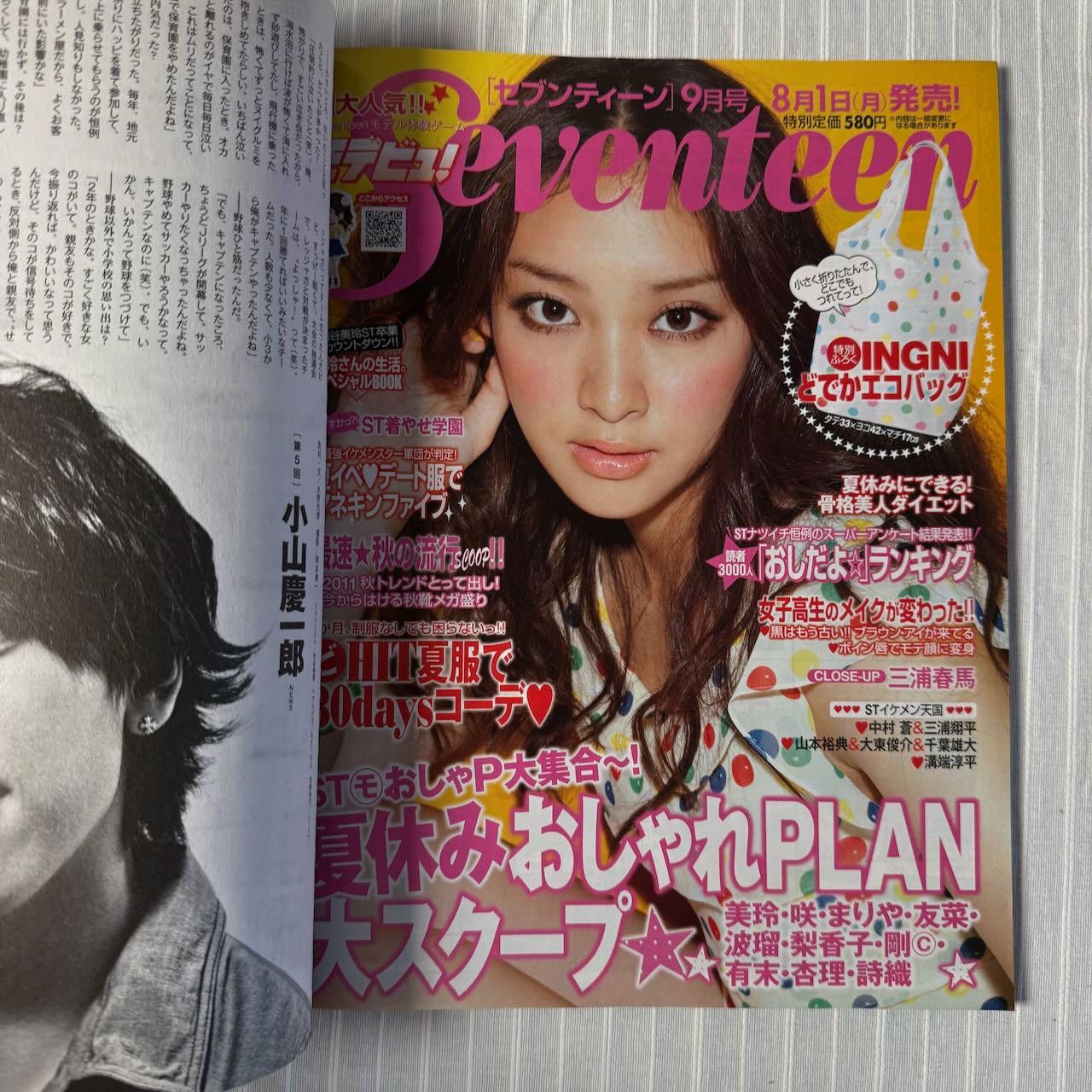 Other Myojo Magazine September 2011 Kis-My-Ft2 Tokyo K-POP Size ONE SIZE - 7 Thumbnail
