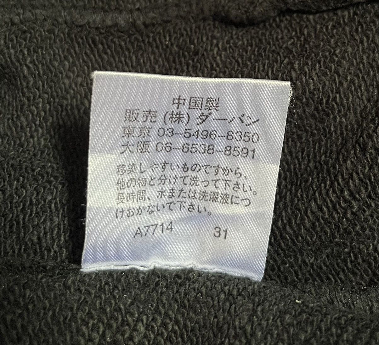 Yohji Yamamoto TAX FREE 🇺🇸 yamamoto a.a.r washed faded black zip hoodie Size US L / EU 52-54 / 3 - 5 Thumbnail