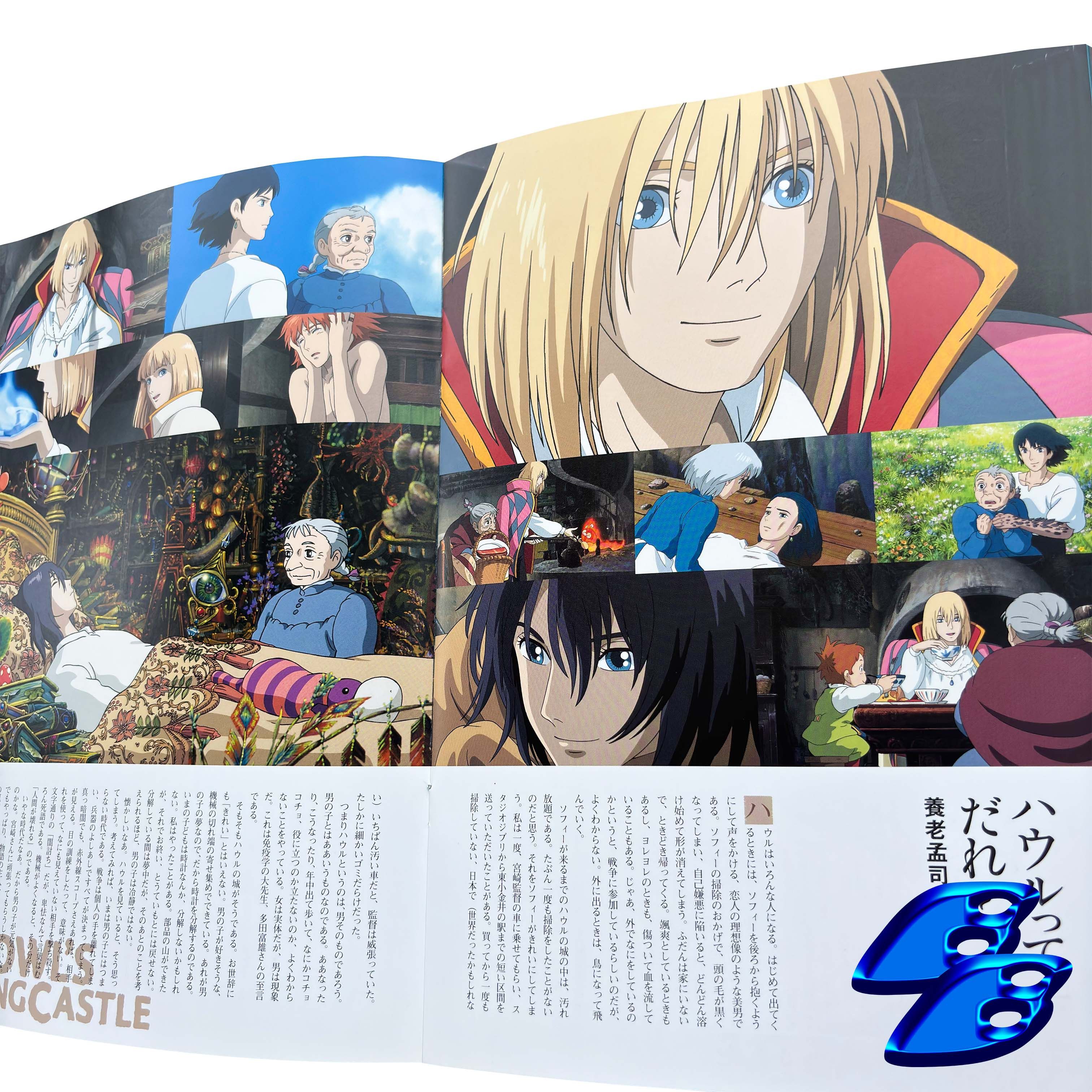 Anime × Japanese Brand HOWL'S MOVING CASTLE GHIBLI VINTAGE EARLY 00s ARTBOOK Size ONE SIZE - 4 Thumbnail