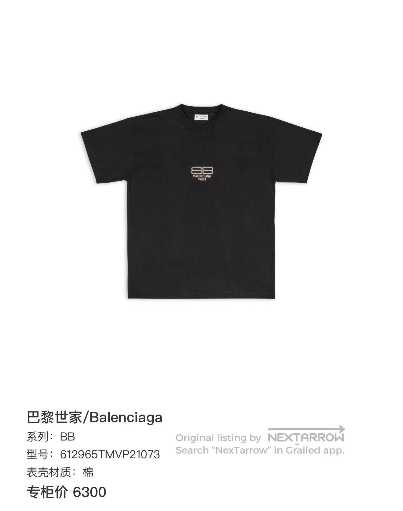 Balenciaga balenciaga black rhinestone logo short sleeve tee. Size XS / US 0-2 / IT 36-38 - 6 Thumbnail