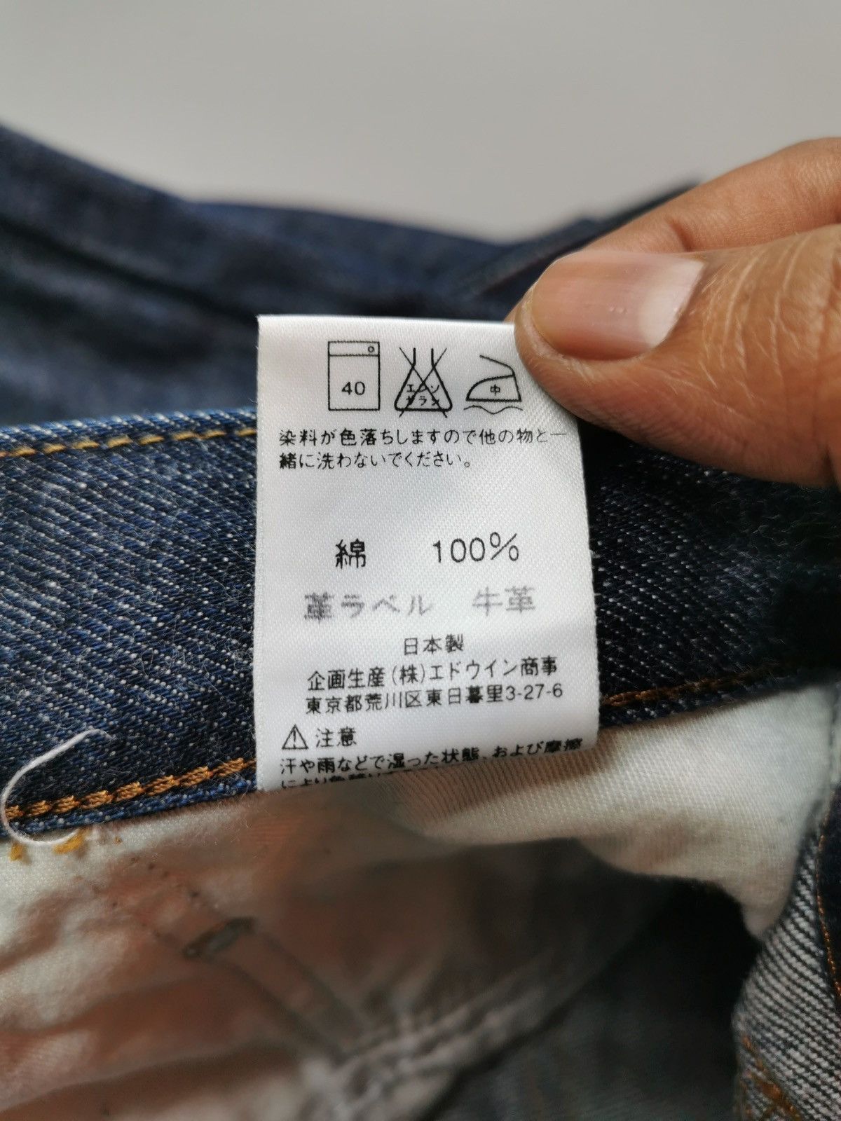 Edwin × Vintage Edwin 503z (LG60) Size US 32 / EU 48 - 8 Thumbnail