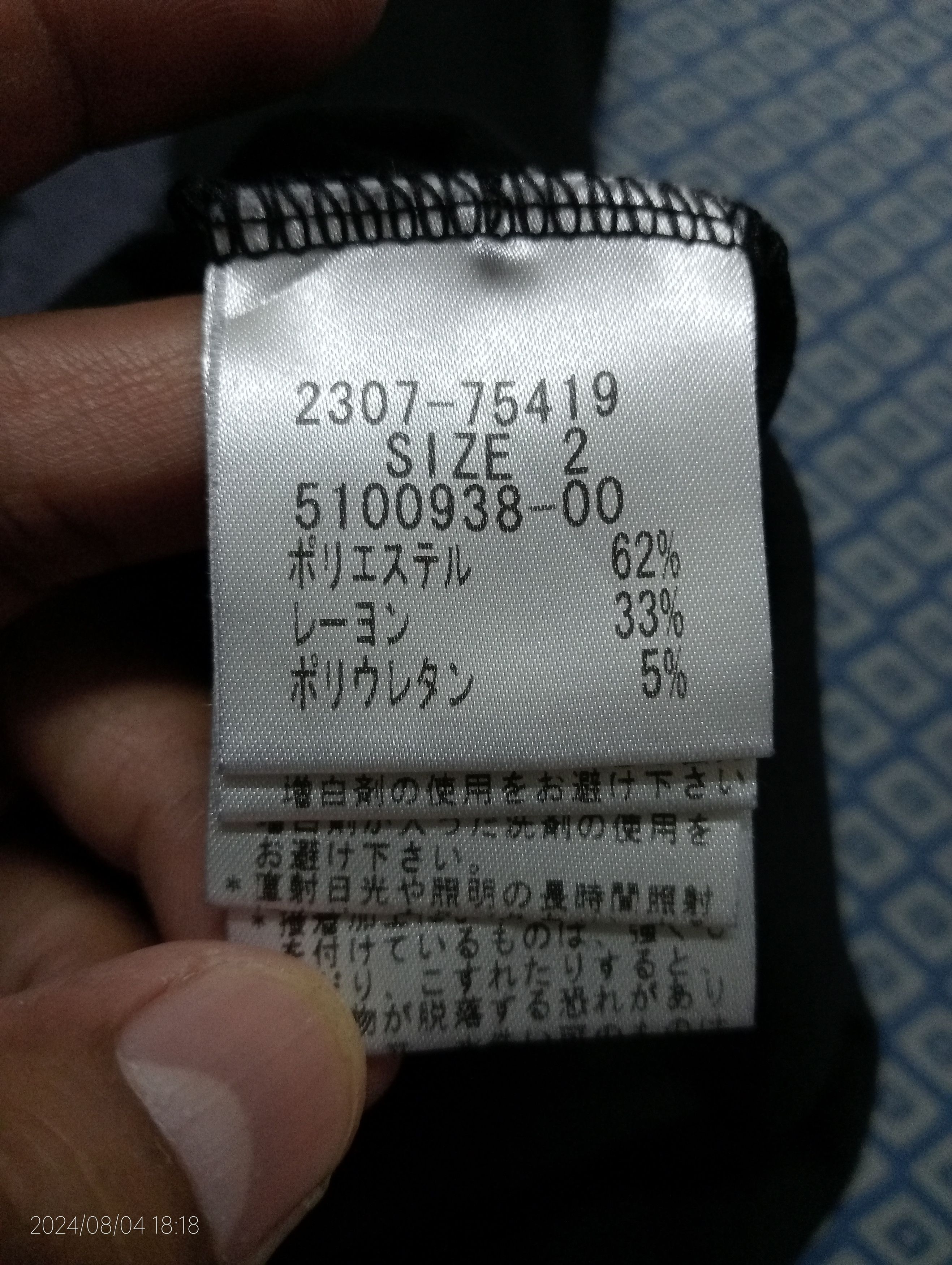 Designer × Japanese Brand Vicky Couture Tee Size S / US 4 / IT 40 - 8 Thumbnail