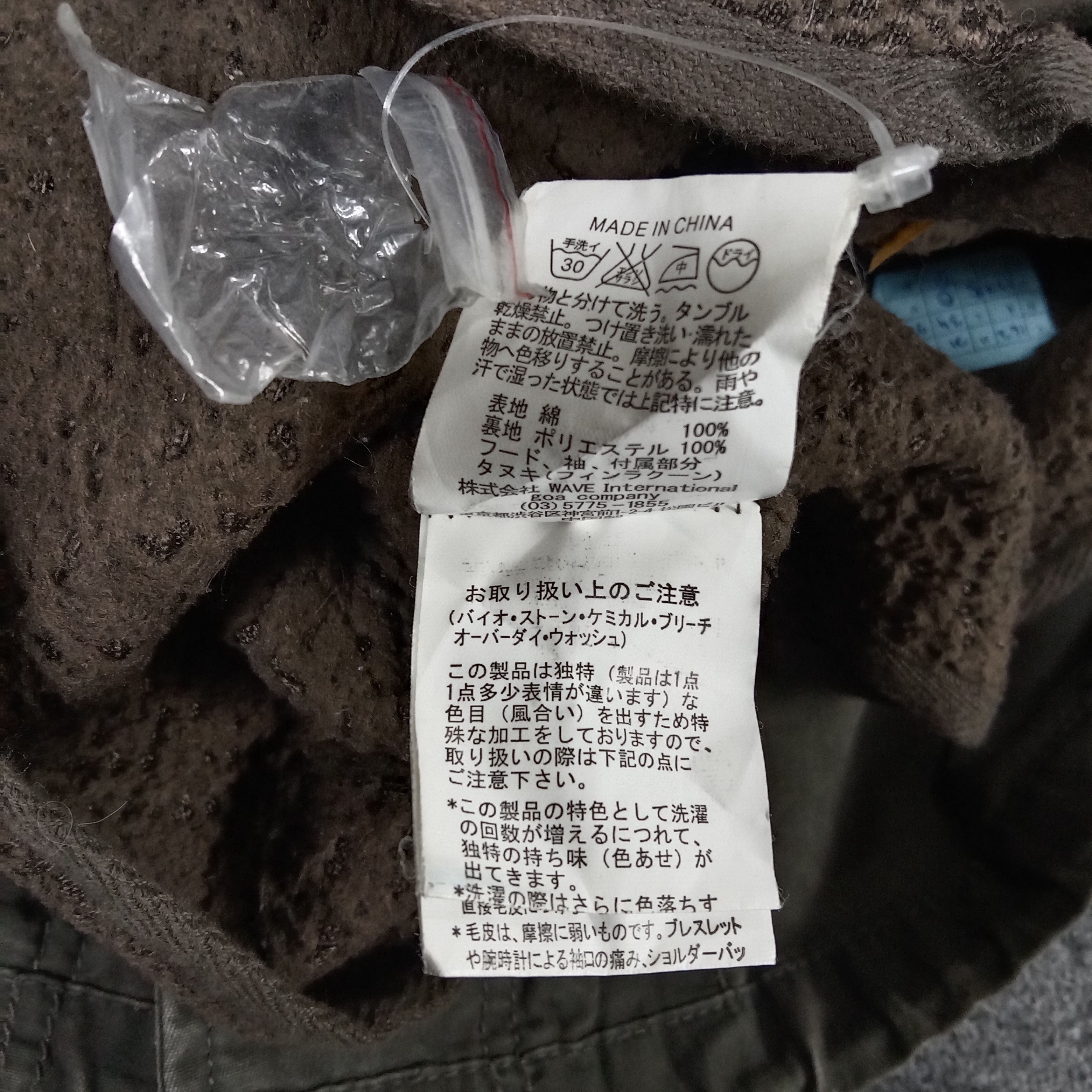 Japanese Brand × Le Grande Bleu (L.G.B.) × Vintage G.O.A Japanese Punk Style Parka Winter Jacket Size US M / EU 48-50 / 2 - 10 Thumbnail