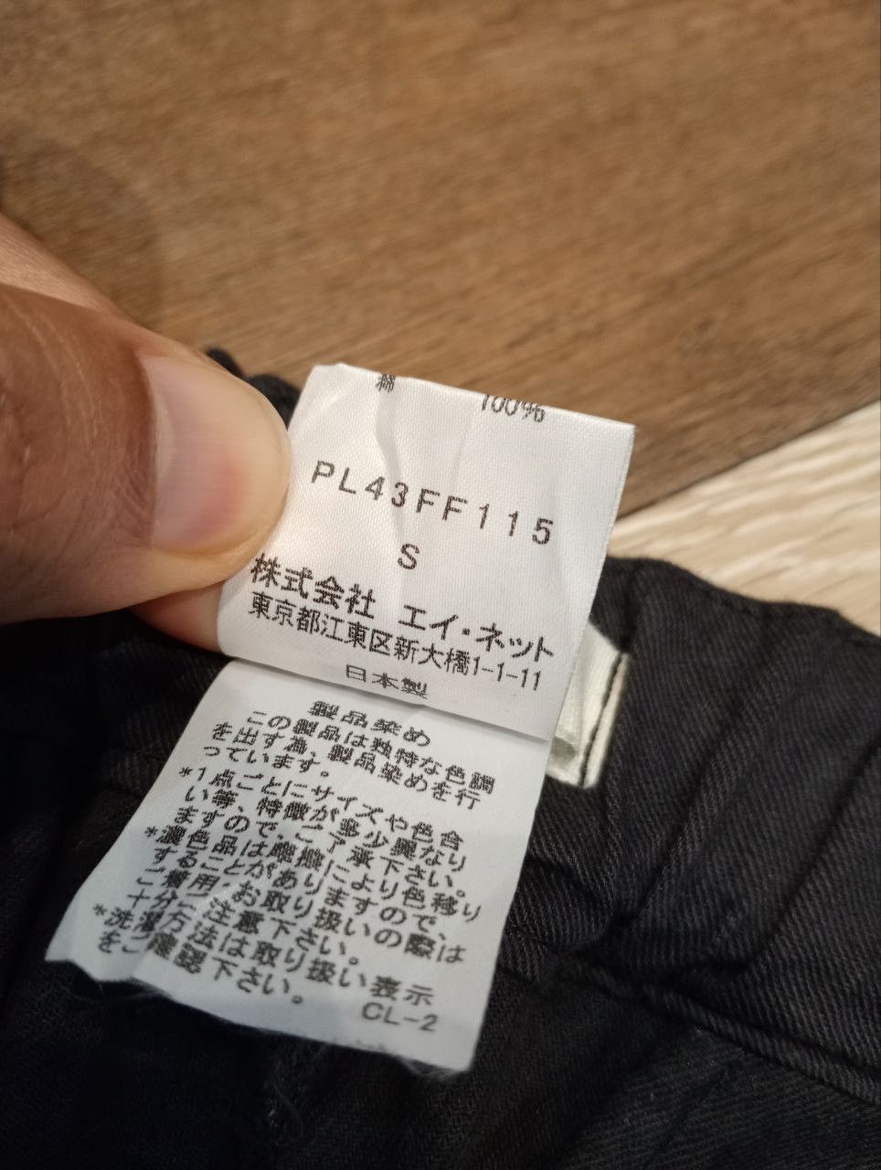 Issey Miyake ISSEY MIYAKE PLANTATION COTTON PANTS - SIZE S BLACK Size 28" / US 6 / IT 42 - 6 Thumbnail