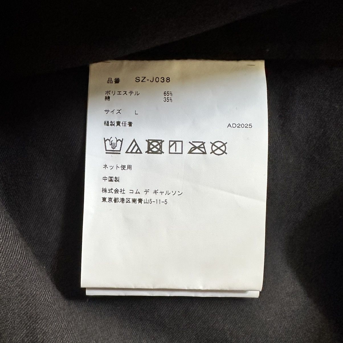 Comme des Garcons [size L] COMME des GARÇONS ALPHA Show Staff Coat 84-85 Size US L / EU 52-54 / 3 - 4 Thumbnail