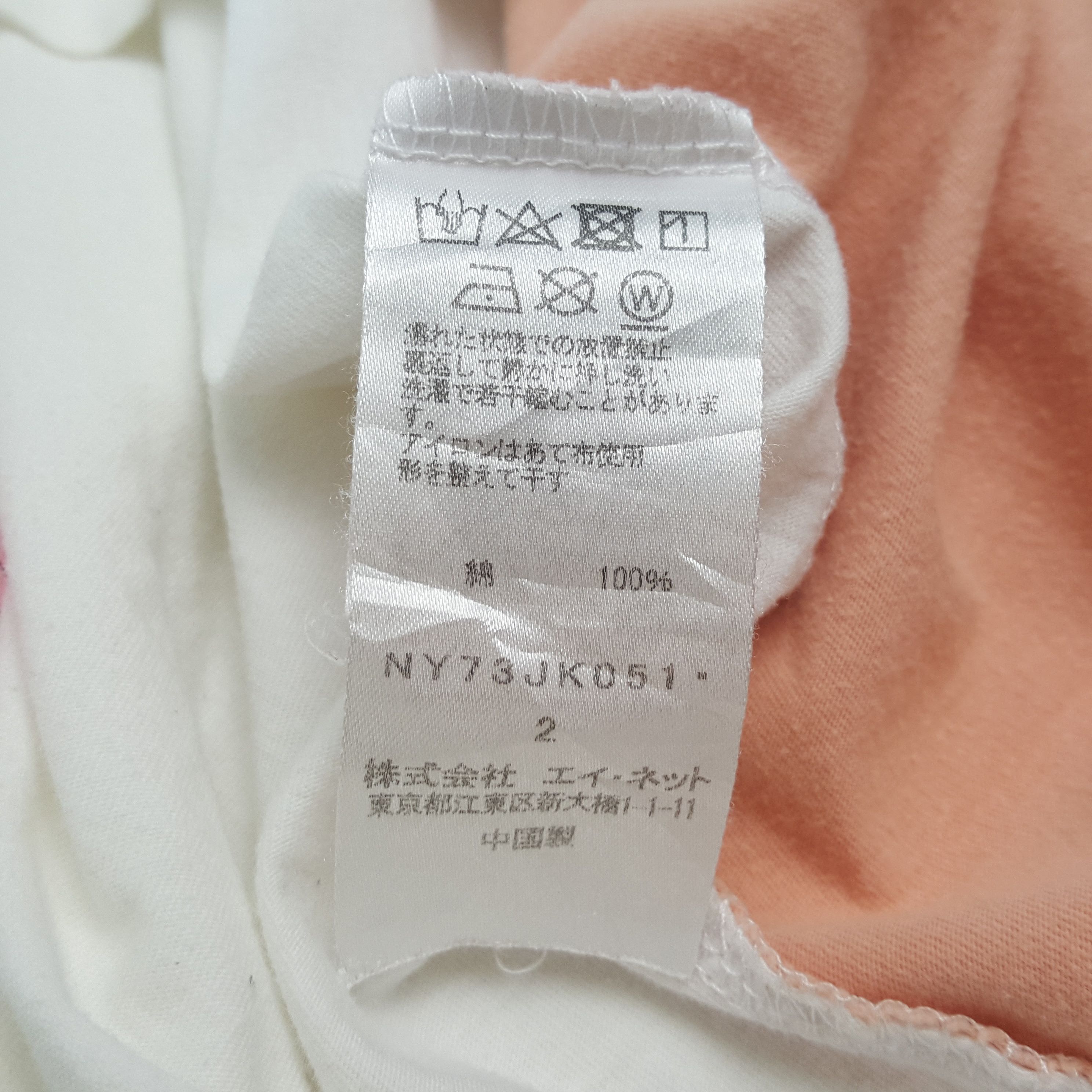 Ne-Net NE-NET by ISSEY MIYAKE Designer Tshirt C285N74 Size US M / EU 48-50 / 2 - 5 Thumbnail