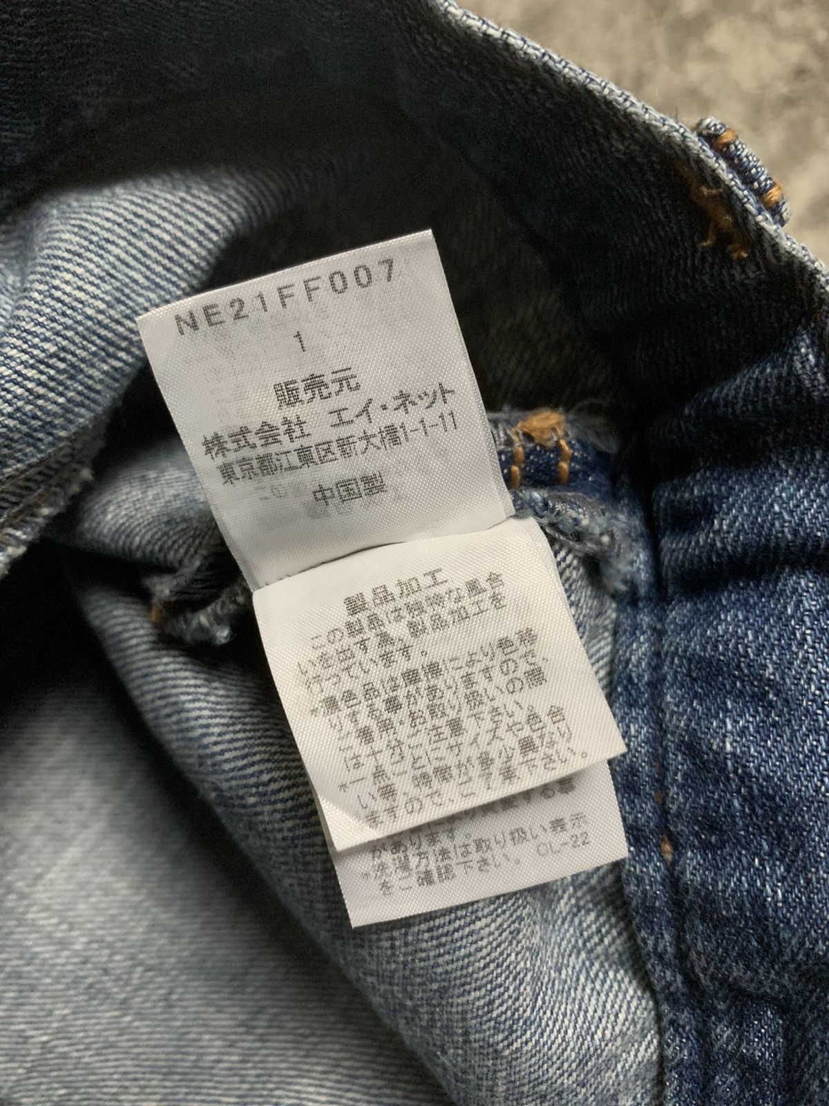 Issey Miyake Issey Miyake Ne Net Patch Work Jeans Short Kapital Style Size US 33 - 18 Thumbnail