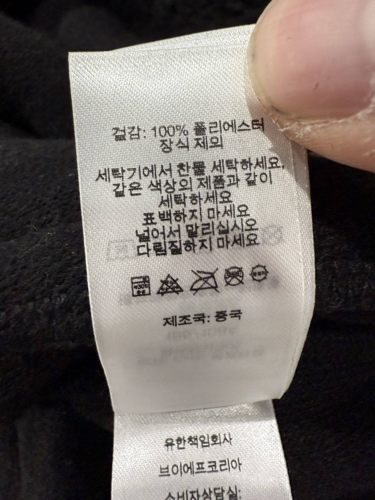 Supreme Supreme Arc Pullover Fleece Size US XL / EU 56 / 4 - 9 Thumbnail