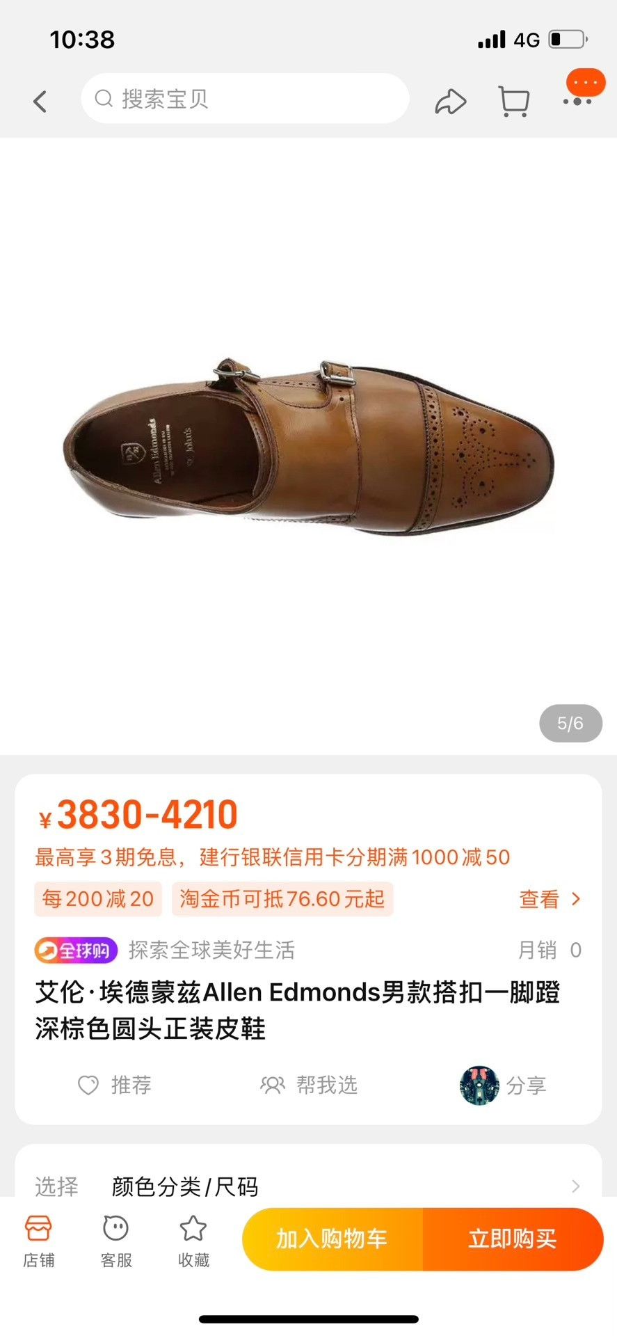 Allen Edmonds Allen Edmonds Monk Shoes Size US 8.5 / EU 41-42 - 1 Thumbnail