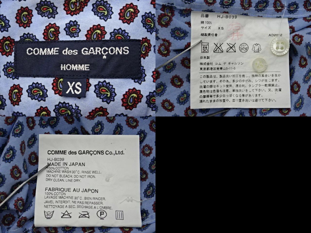 Comme des Garcons Homme Plus Shirt Paisley Pattern Long Sleeve Size US XS / EU 42 / 0 - 3 Thumbnail
