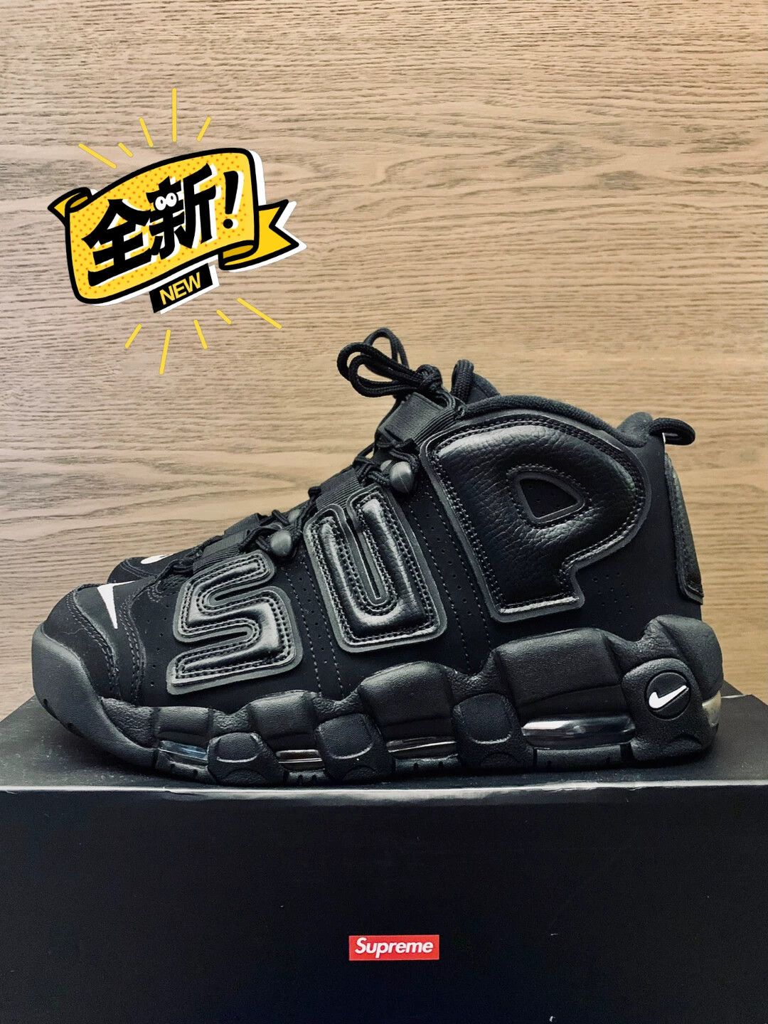 Nike Supreme x Nike Air More Uptempo 42 (Gold) Black No 3M Size US 9 / EU 42 - 1 Thumbnail