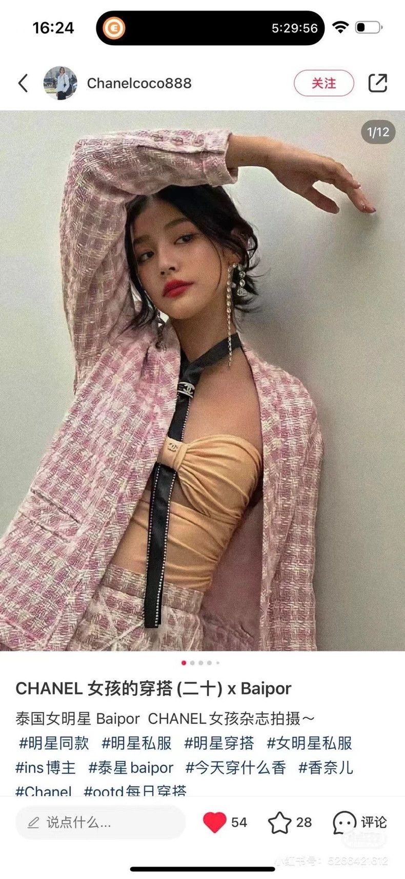 Chanel Chanel 23s pink plaid coat Size XXS / US 00 / IT 34 - 6 Thumbnail