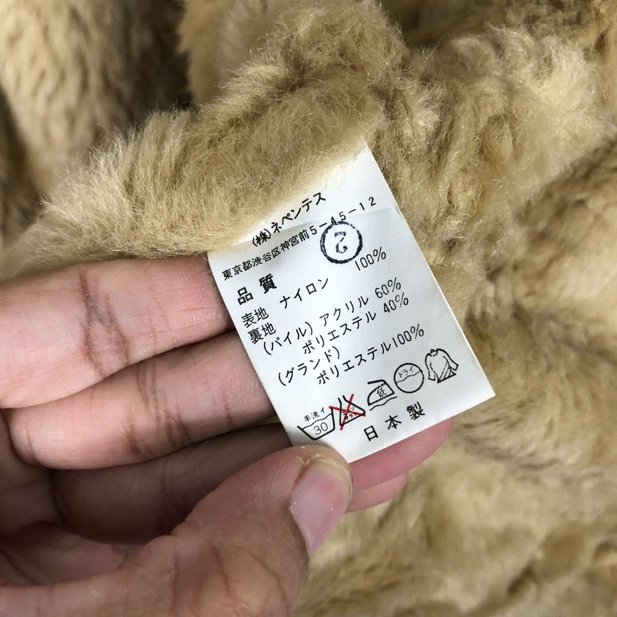 Needles 🔥VINTAGE DECK JACKET NEEDLES NEPENTHES CO BLANKET FUR Size US M / EU 48-50 / 2 - 19 Thumbnail