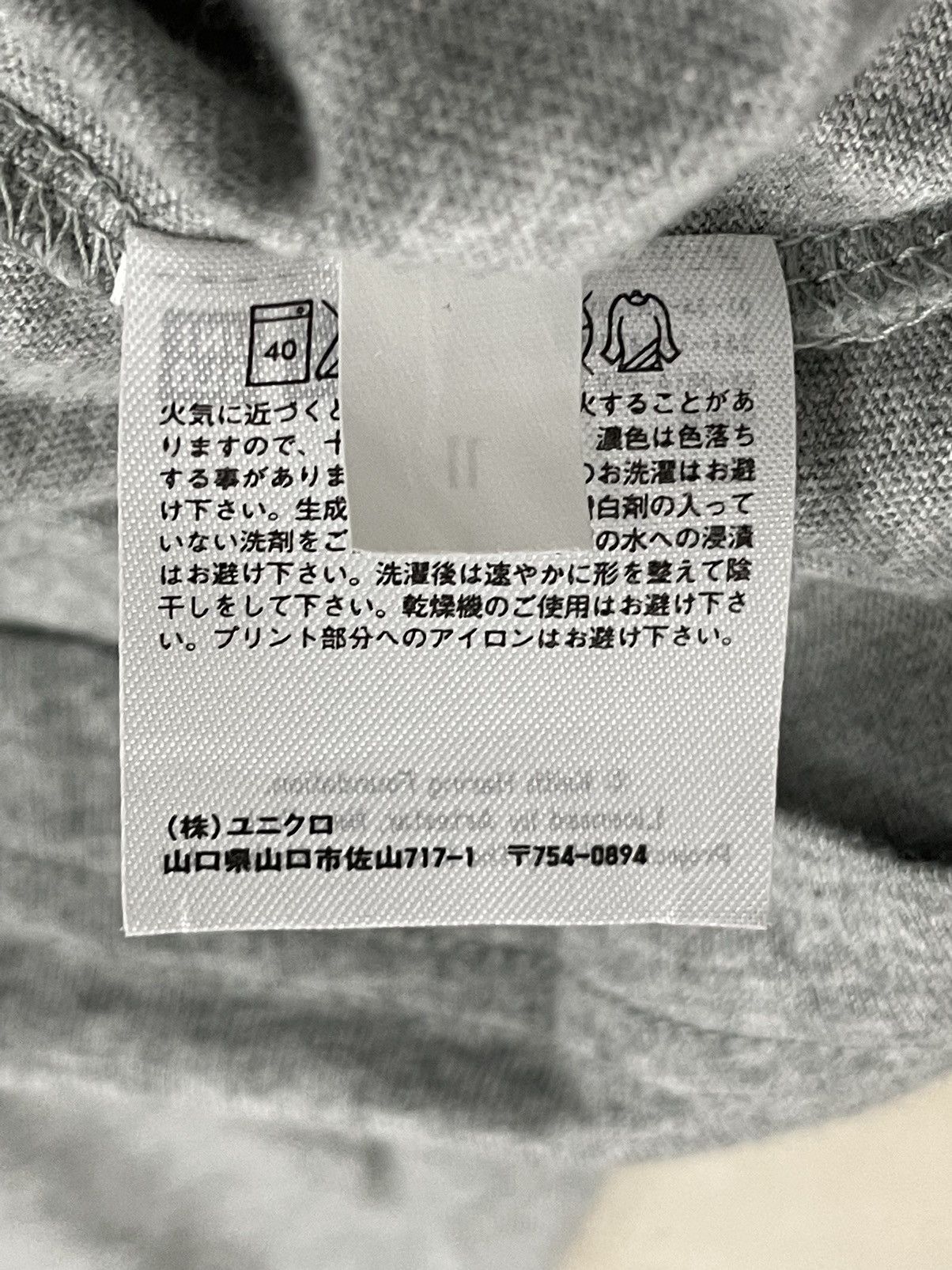 Keith Haring × Uniqlo Uniqlo Keith Haring MoMa Special Edition Museum Art Size US XL / EU 56 / 4 - 14 Thumbnail