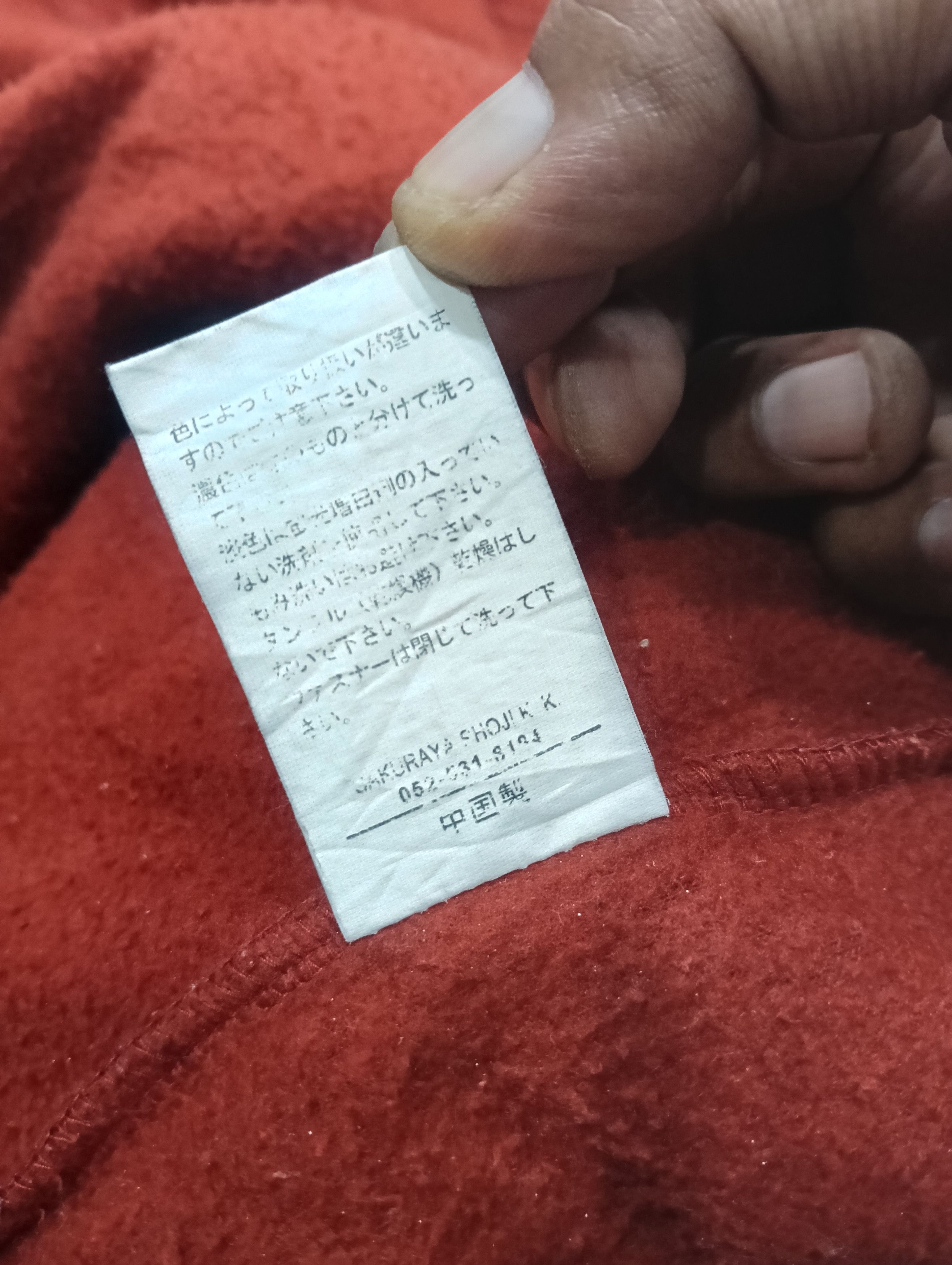 Japanese Brand × Native Vintage Sakuraya Shoji Fleece Hooded Jacket Size US L / EU 52-54 / 3 - 9 Thumbnail