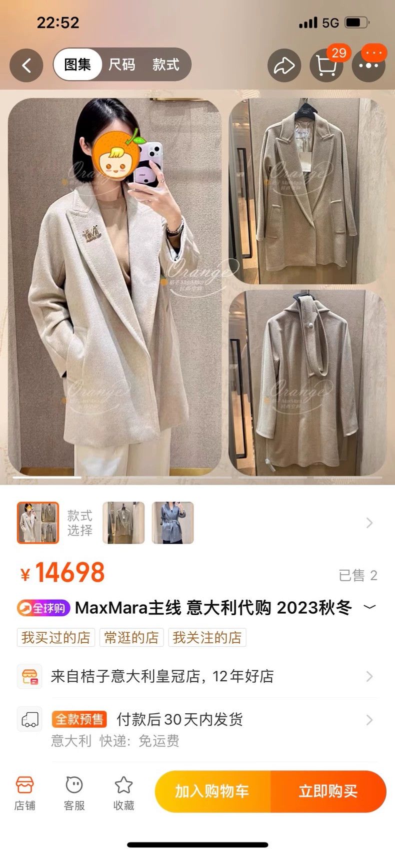 Max Mara Max Mara Short coat with suit collar Size L / US 10 / IT 46 - 7 Thumbnail