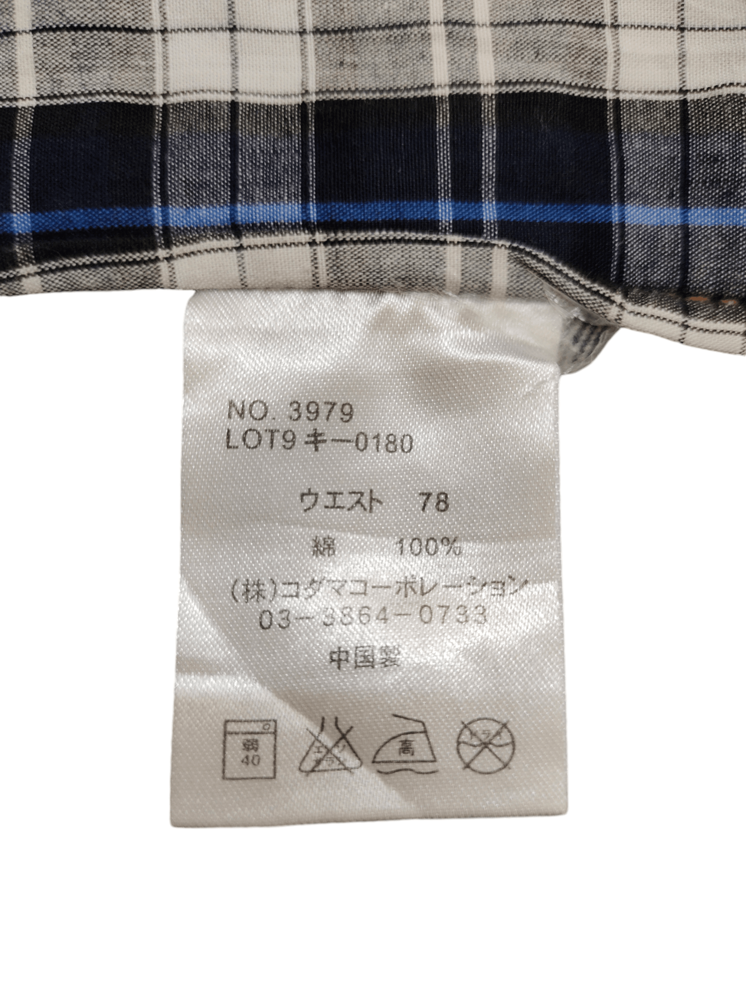 Comme des Garcons × Undercover Memory Special Double Waist Spiral Cut Denim Jeans Size US 31 - 16 Thumbnail