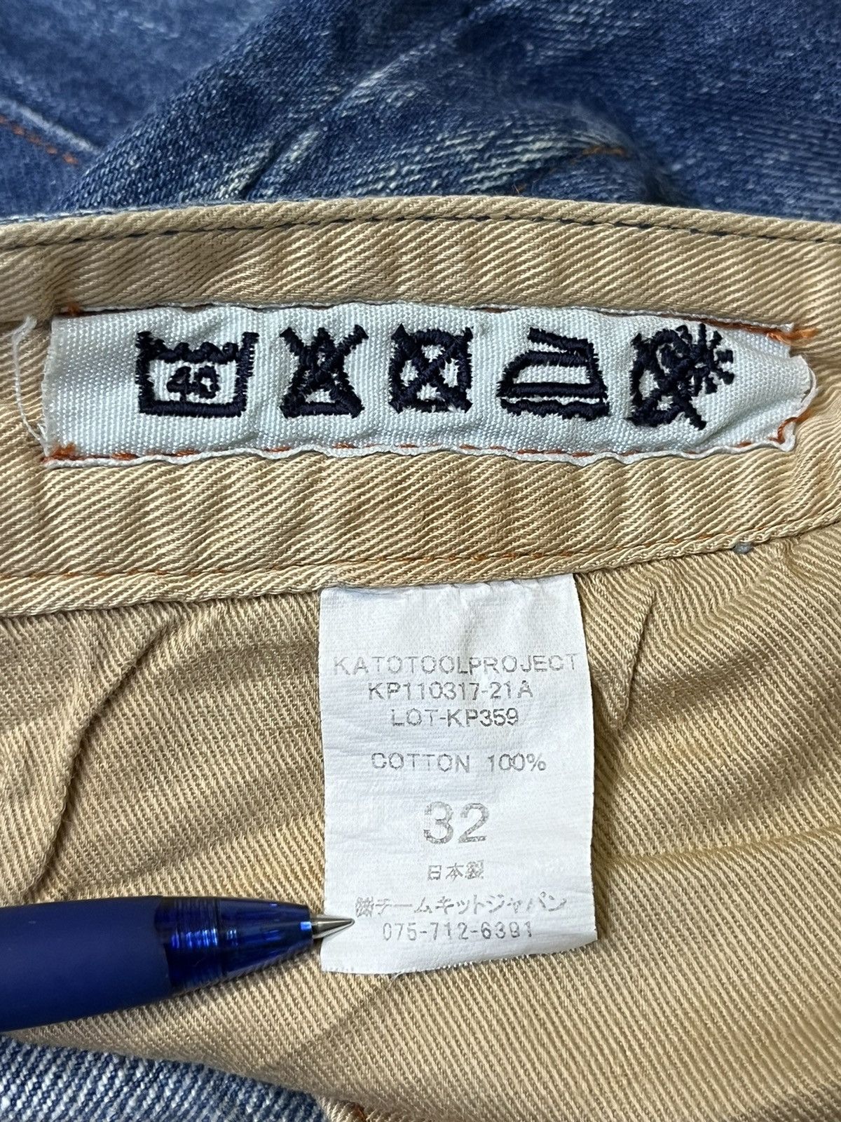 Hiroshi Kato KATOTOOL PROJECT JEAN BY HIROSHI KATO SELVEDGE JEANS Size US 32 / EU 48 - 18 Thumbnail