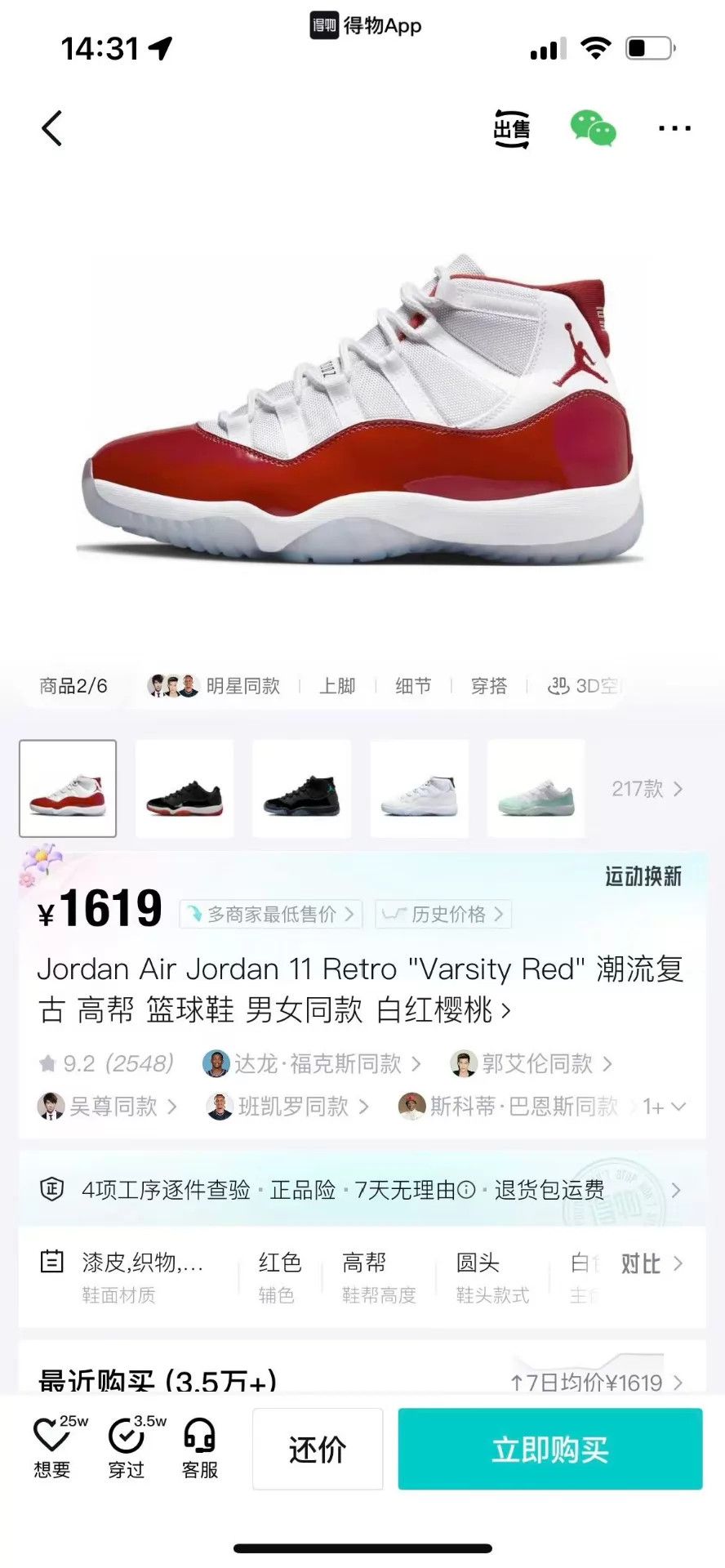 Nike Air Jordan 11 Cherry US 43 Size US 10 / EU 43 - 9 Thumbnail