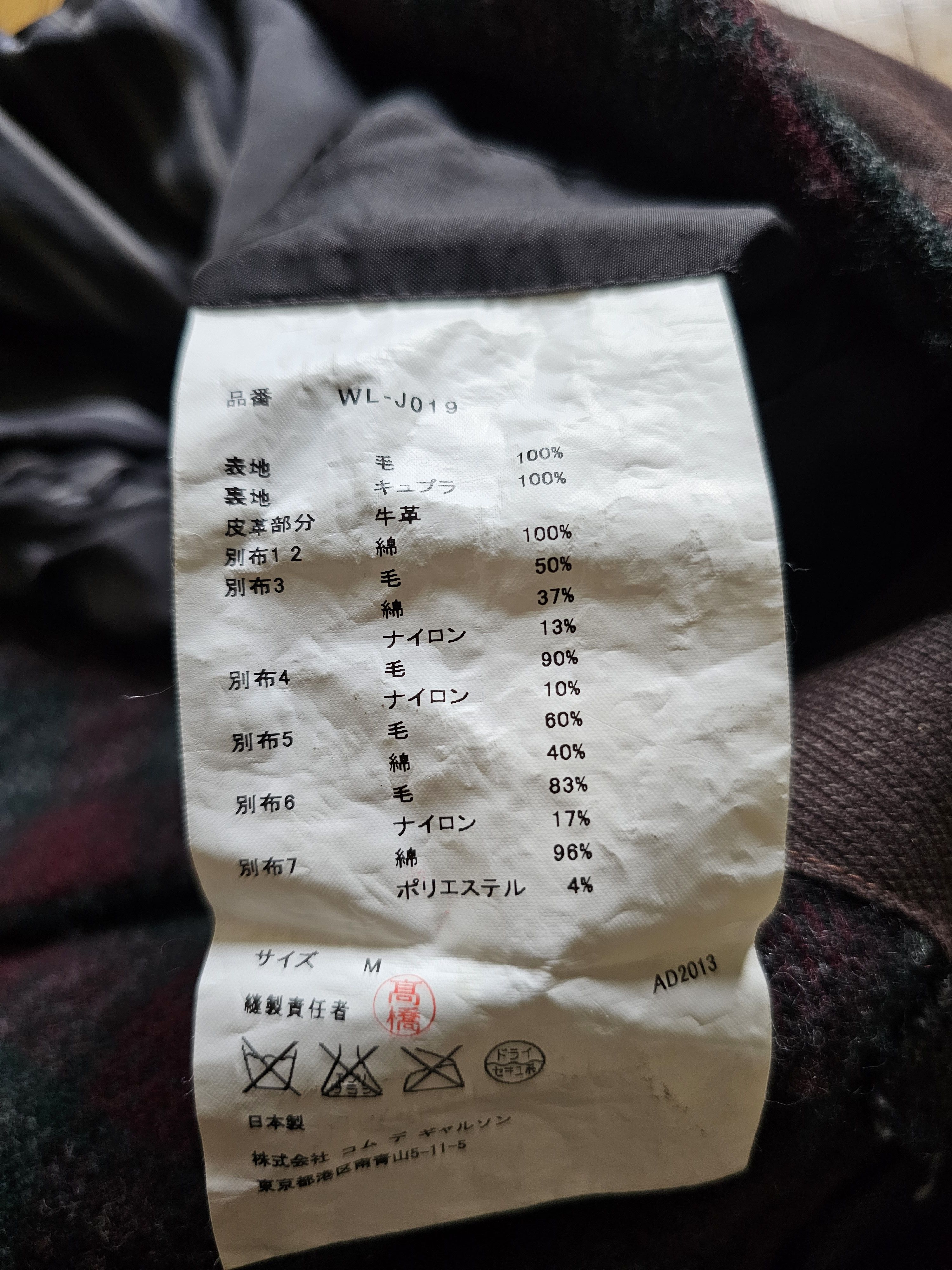 Junya Watanabe Junya Watanabe 2013 Patchwork Wool Blazer Size US M / EU 48-50 / 2 - 9 Thumbnail