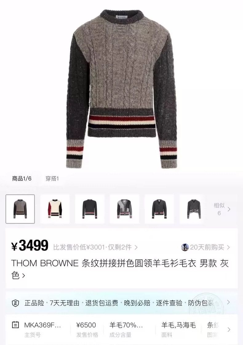 Thom Browne Thom Browne size1 Gray striped patchwork wool sweater Size US S / EU 44-46 / 1 - 5 Thumbnail
