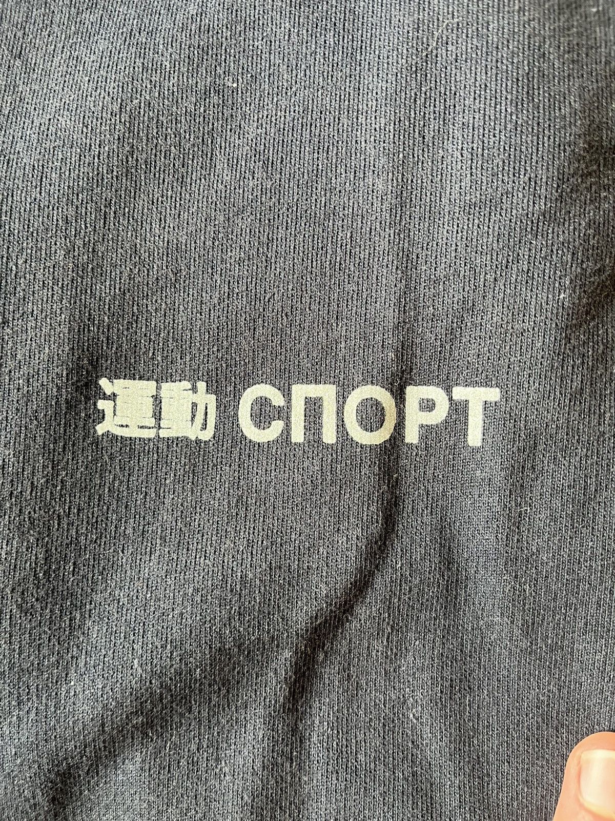 Gosha Rubchinskiy Gosha Rubchinskiy Size US 30 / EU 46 - 3 Thumbnail
