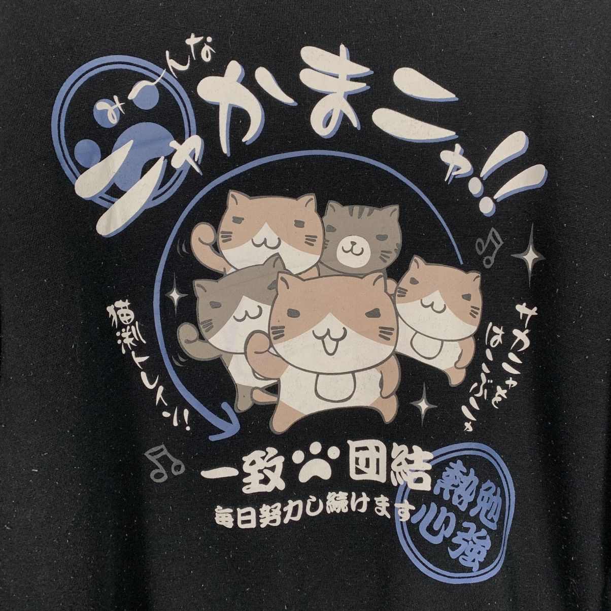 Anime Japanese Anima Necobuchi-San Crewneck Sweatshirt Size US L / EU 52-54 / 3 - 9 Thumbnail