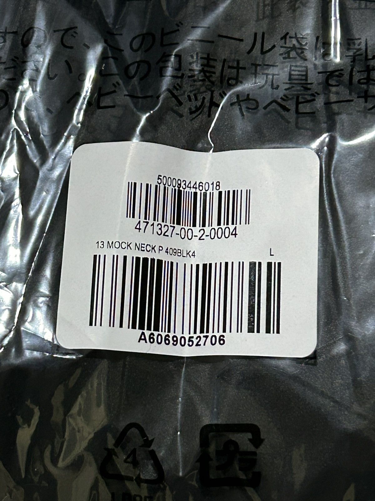 Balenciaga × Gap × Yeezy Yeezy Gap Engineered by Balenciaga Mock Neck Pullover Large Size US L / EU 52-54 / 3 - 12 Thumbnail