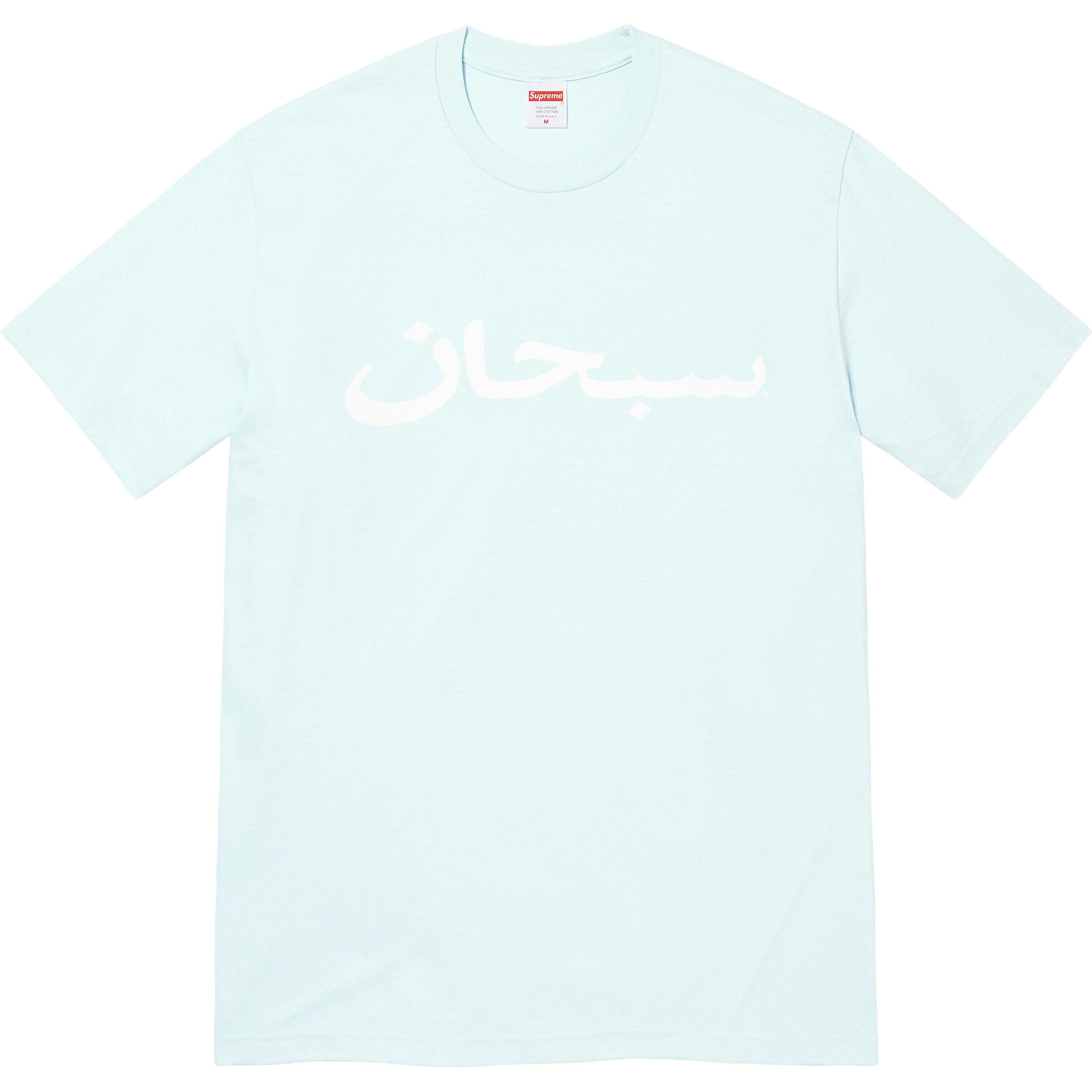Supreme Supreme Arabic Logo Tee - Pale Blue - XXL - SS23 Size US XXL / EU 58 / 5 - 1 Thumbnail