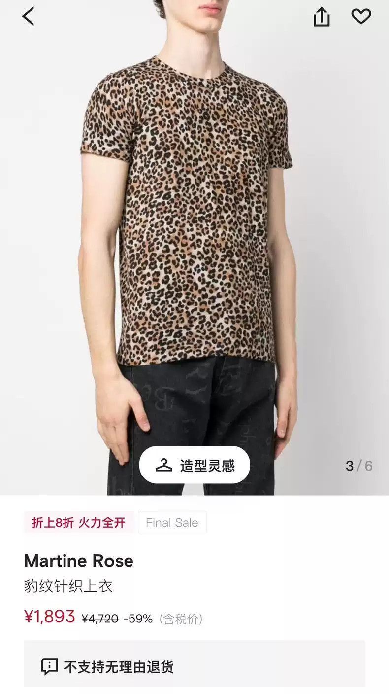 Martine Rose Martine Rose leopard print wool T-shirt -2507 Size US M / EU 48-50 / 2 - 8 Thumbnail