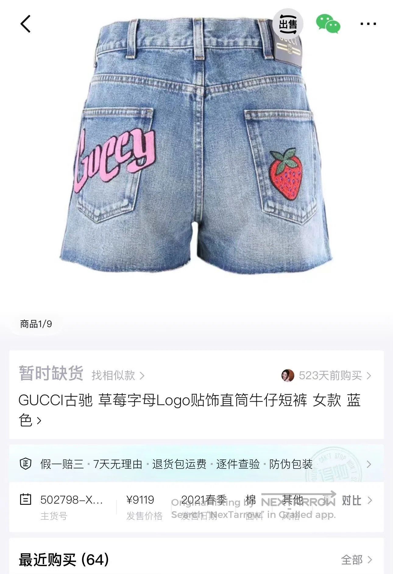 Gucci gucci embroidered logo strawberry denim shorts. Size 26" / US 2 / IT 38 - 6 Thumbnail
