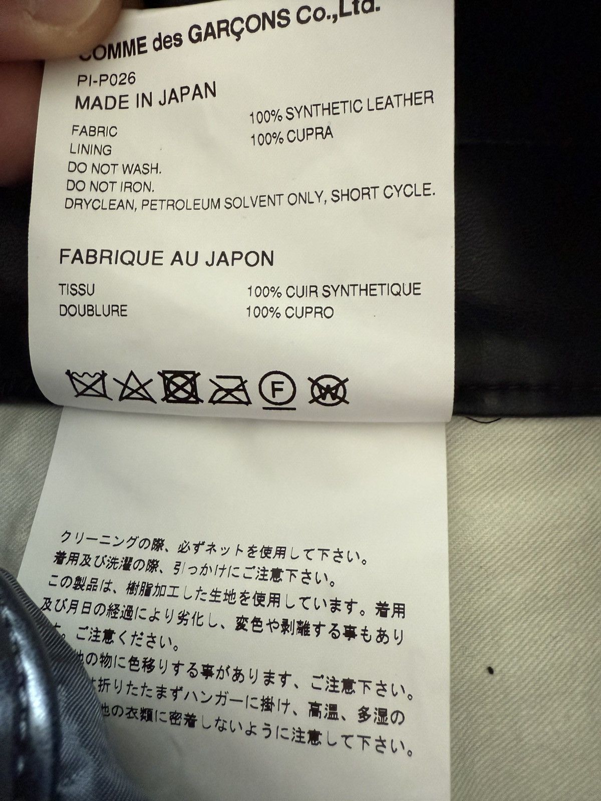 Comme des Garcons Homme Plus CDG HP Size US 32 / EU 48 - 7 Thumbnail
