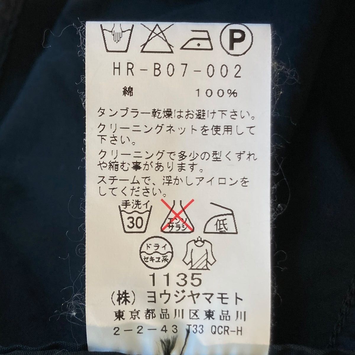 Yohji Yamamoto yohji yamamoto Long sleeve shirt HR-B07-002 Size US M / EU 48-50 / 2 - 7 Thumbnail