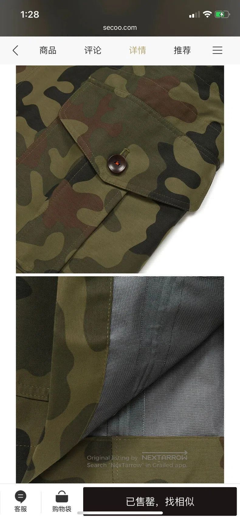 Junya Watanabe Junya Watanabe Gore-Tex Camouflage Jacket. Size US S / EU 44-46 / 1 - 5 Thumbnail