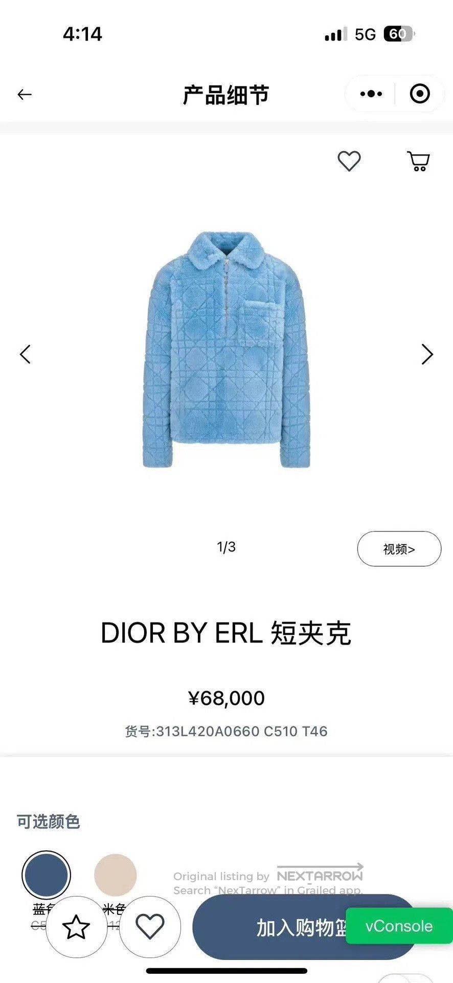 Dior Dior Erl Men's Show Fur Jacket. Size US S / EU 44-46 / 1 - 2 Thumbnail