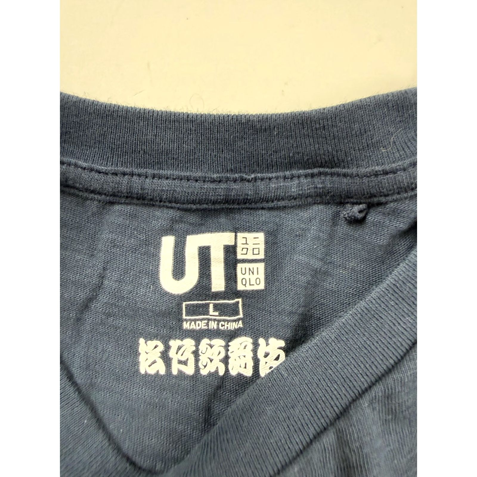 Uniqlo Uniqlo UT Shirt Mens Large Blue Circle Graphic Tee Short Sleeve Crew Neck Tagless Size US L / EU 52-54 / 3 - 4 Thumbnail