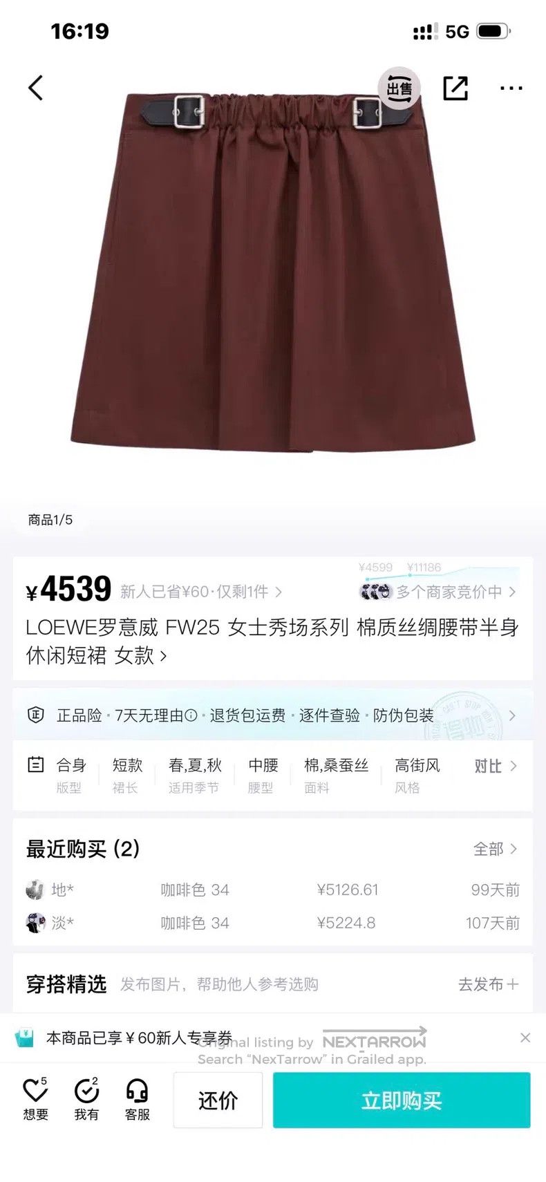 Loewe Loewe Suit, jacket + skirt Size 4XL / US 24-26 - 7 Thumbnail
