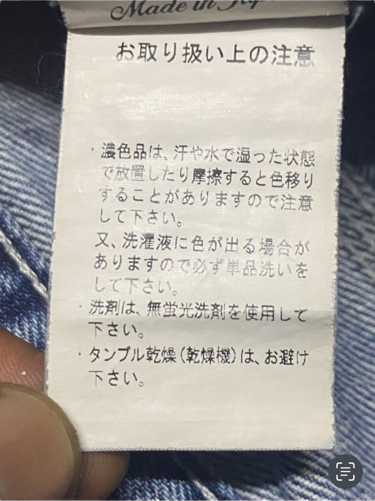 Japanese Brand Japan Brand Urban Craft Vintage Fish Wash Loose Jeans Size US 32 / EU 48 - 22 Thumbnail