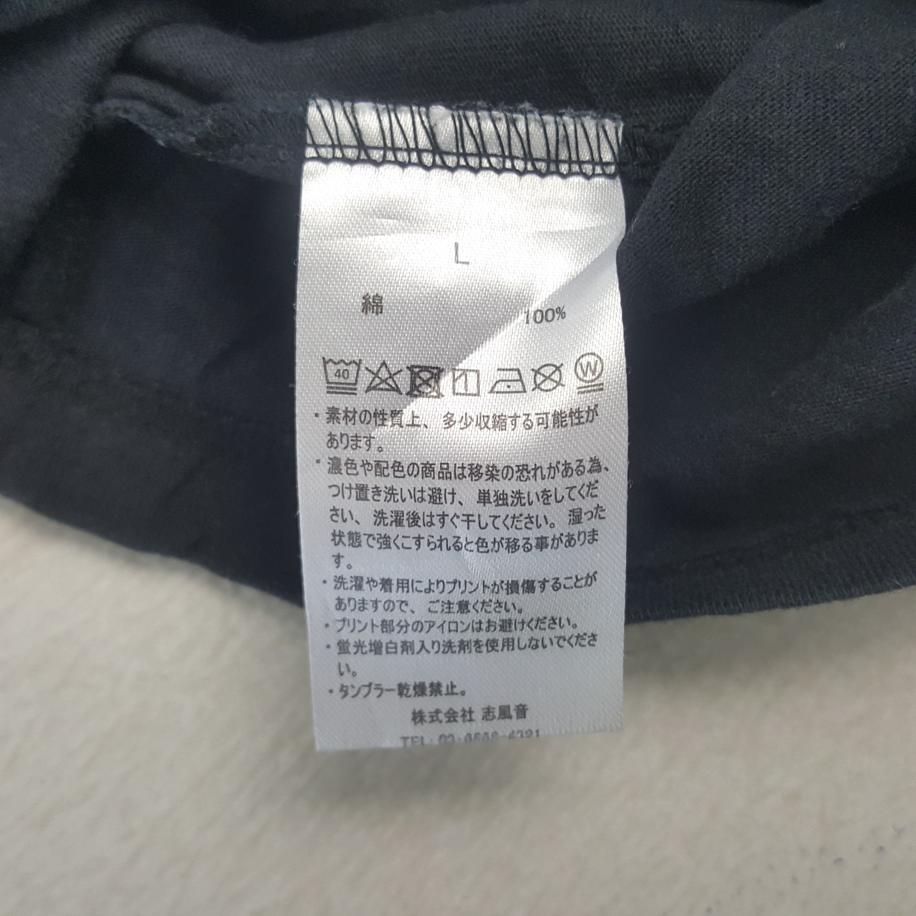 Number (N)ine × Vintage Vintage Number (N)ine Custom Art Japan Tshirt Size US M / EU 48-50 / 2 - 7 Thumbnail