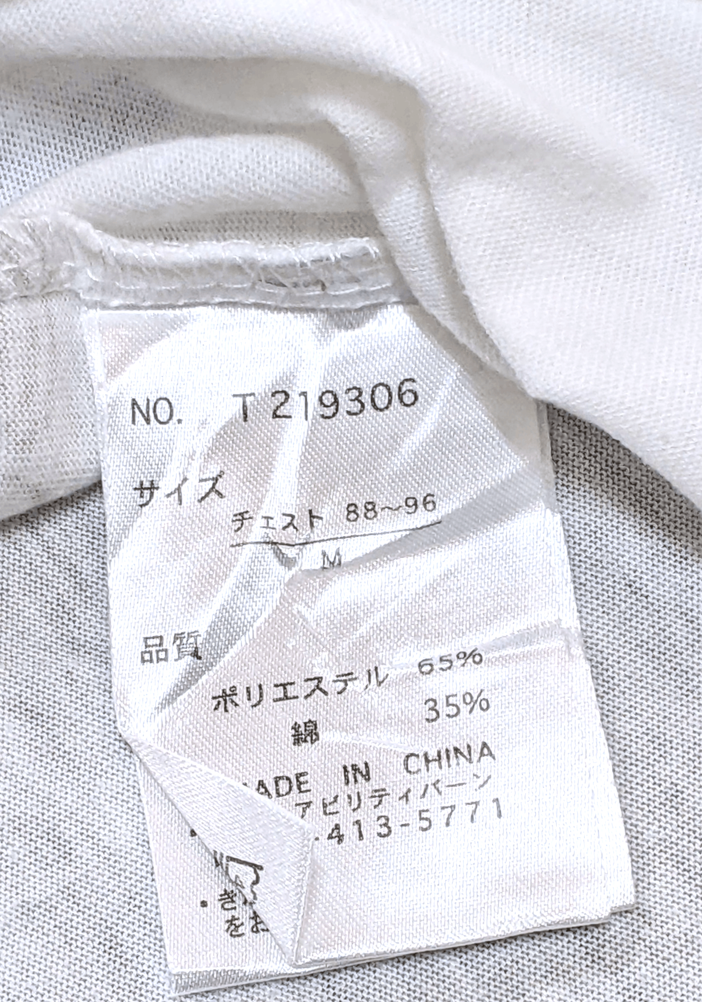 Japanese Brand × Vintage Vintage 90s Bullet Noise Japan Oni Anime Sukajan T shirt Size US M / EU 48-50 / 2 - 6 Thumbnail