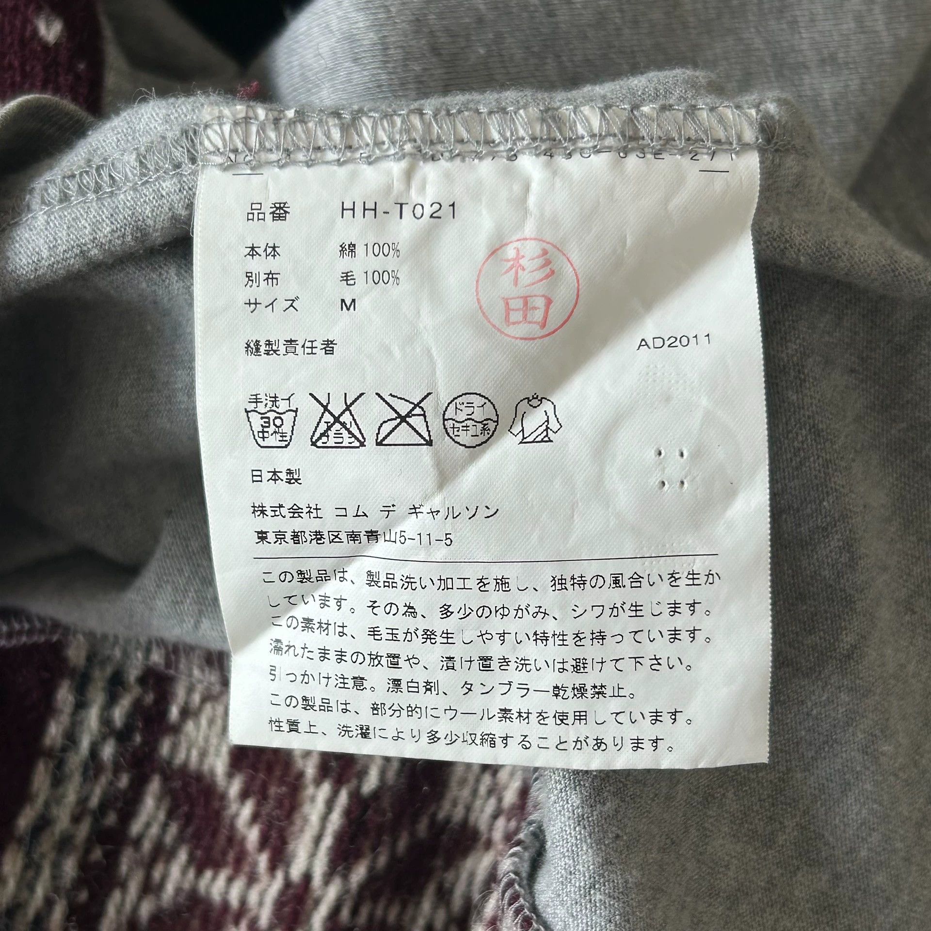 Comme des Garcons CDG HOMME 11AW Nordic Patchwork Cotton Cardigan Size US M / EU 48-50 / 2 - 7 Thumbnail