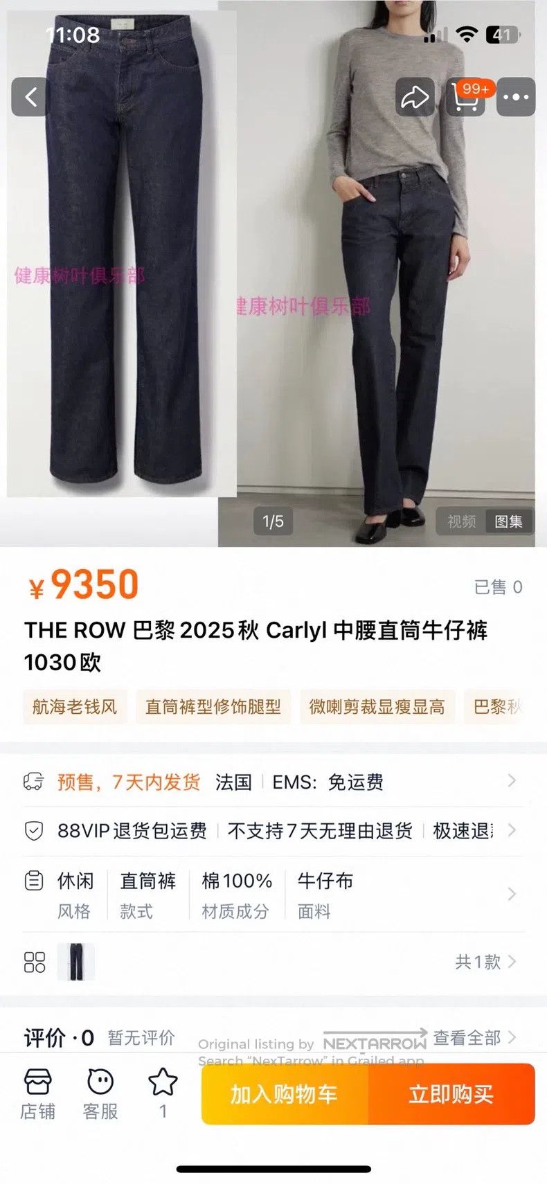The Row The Row Mid Rise Straight Leg Jeans Size 25" / US 0 / IT 36 - 7 Thumbnail